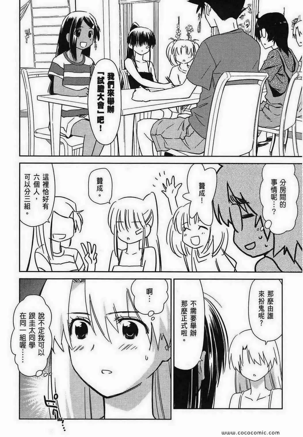 第8卷 第23页