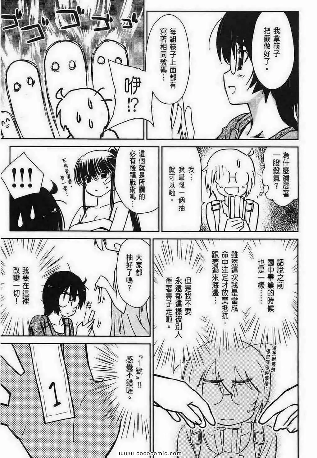 第8卷 第24页