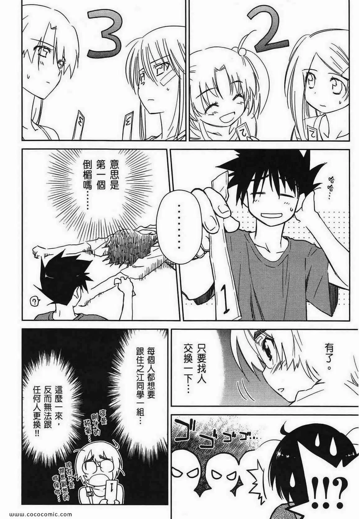 第8卷 第25页