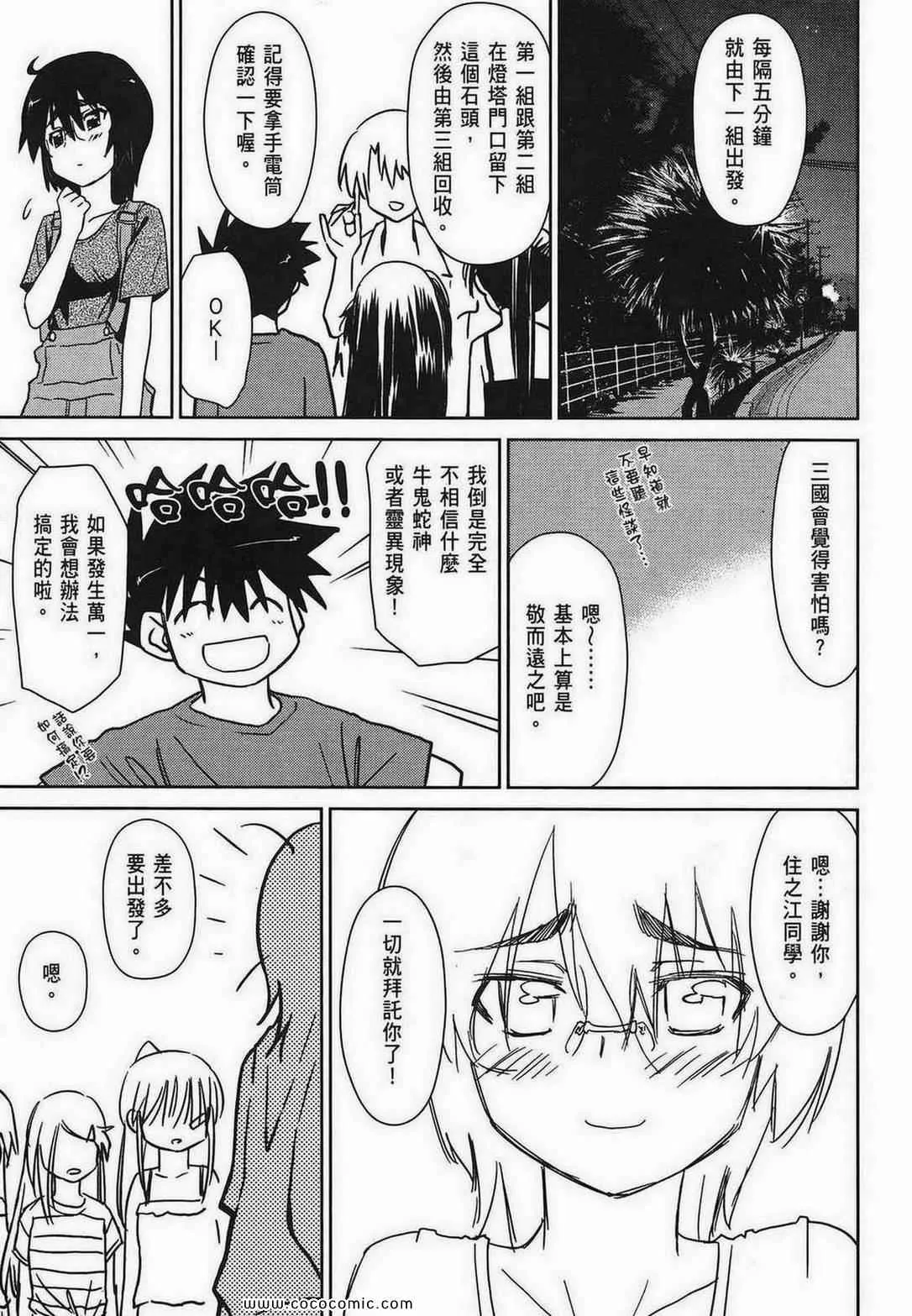 第8卷 第28页