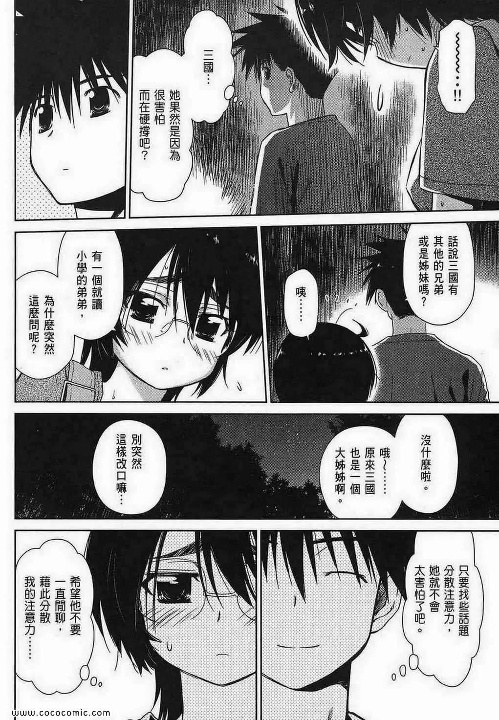 第8卷 第33页