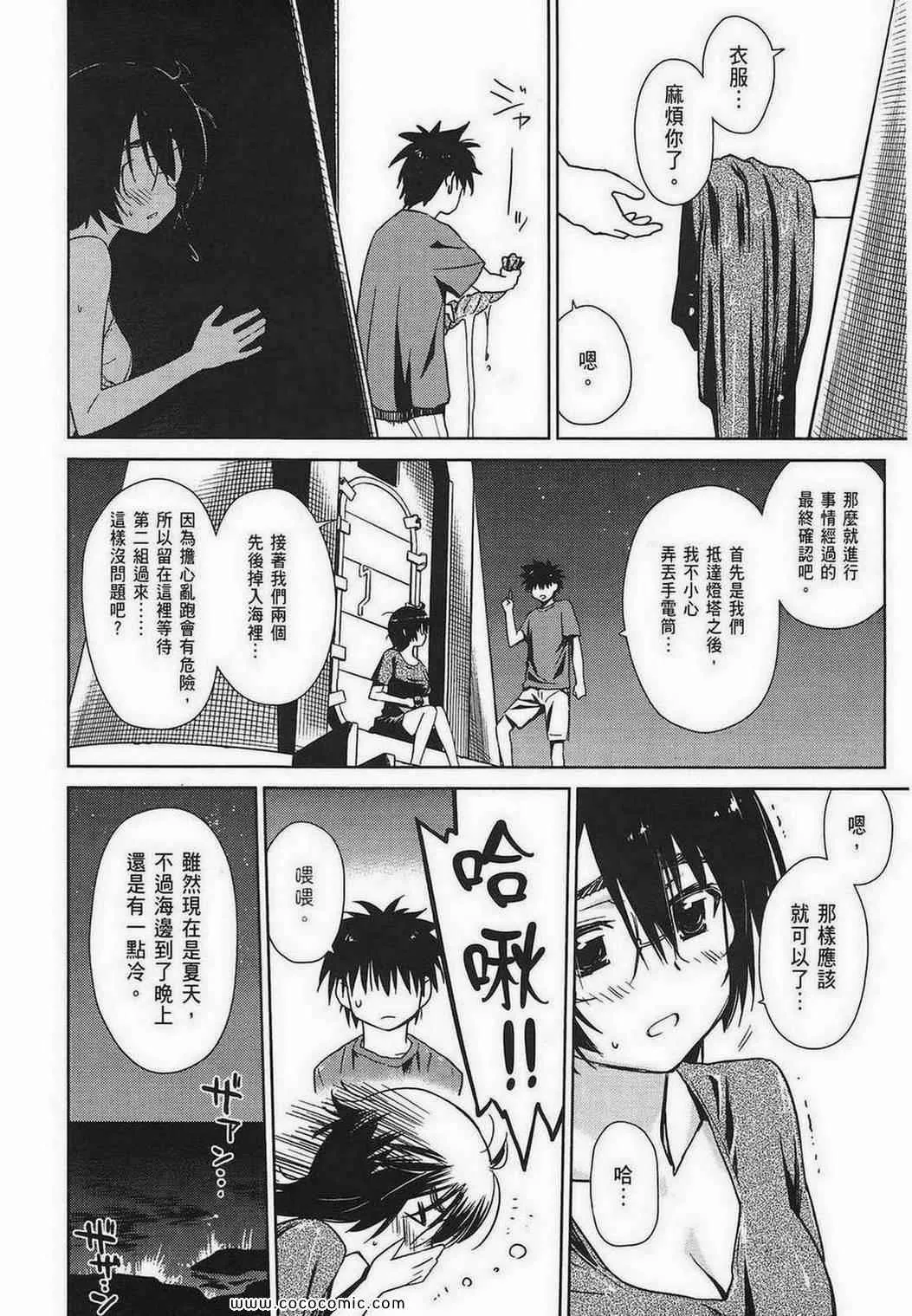 第8卷 第49页