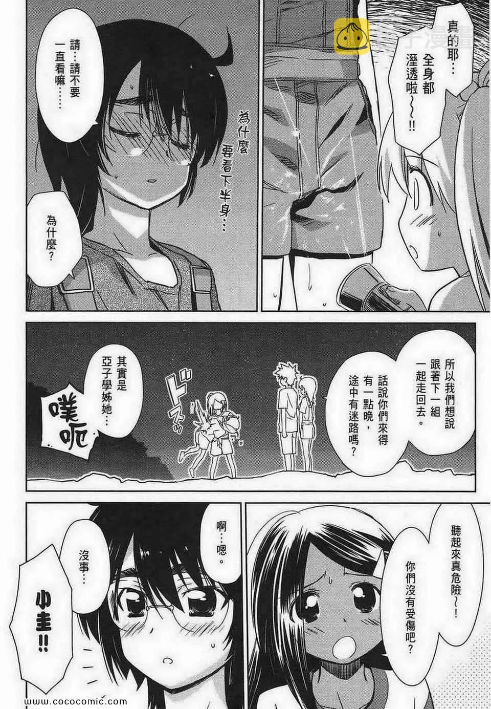 第8卷 第59页
