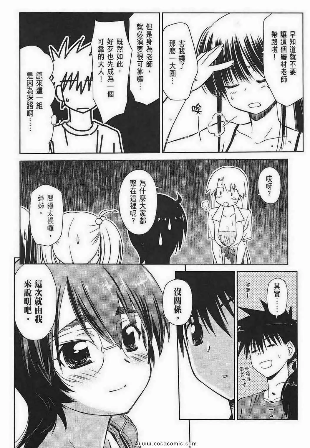 第8卷 第61页