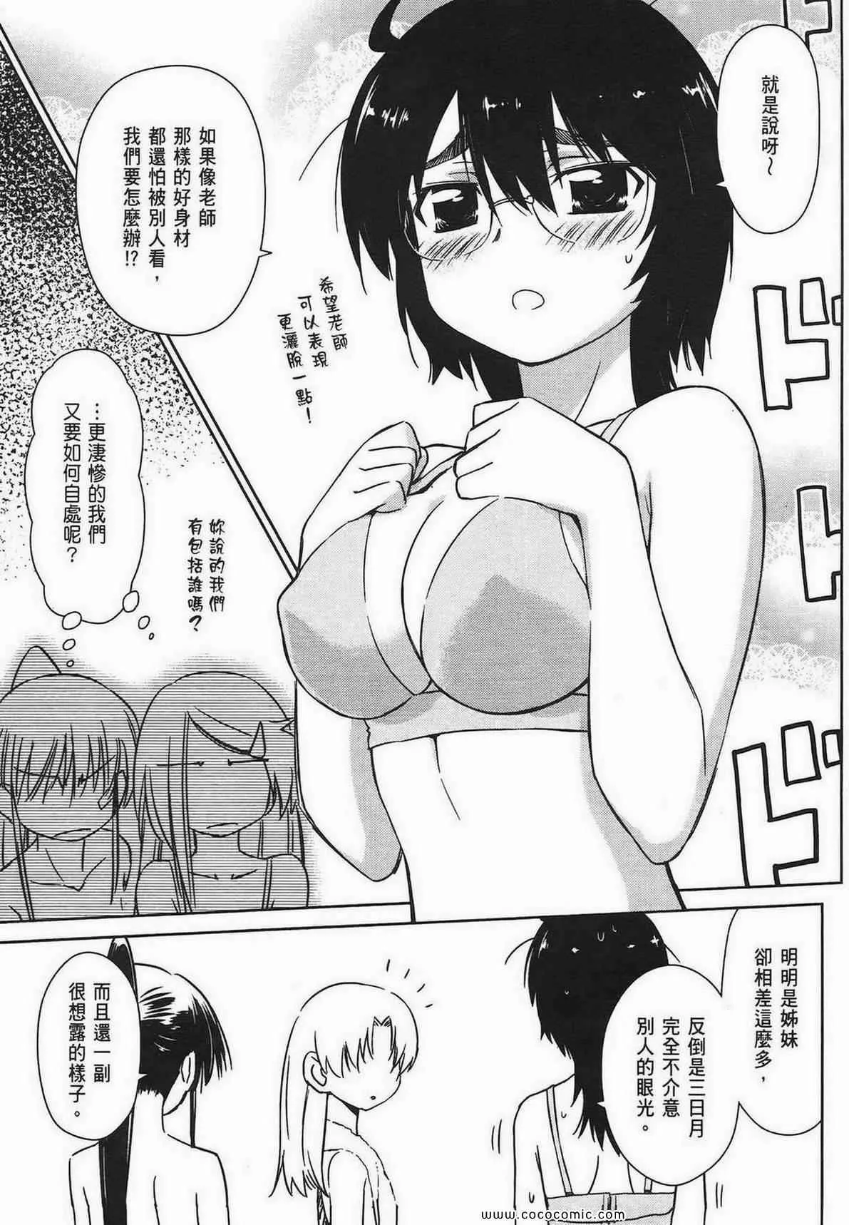 第8卷 第67页