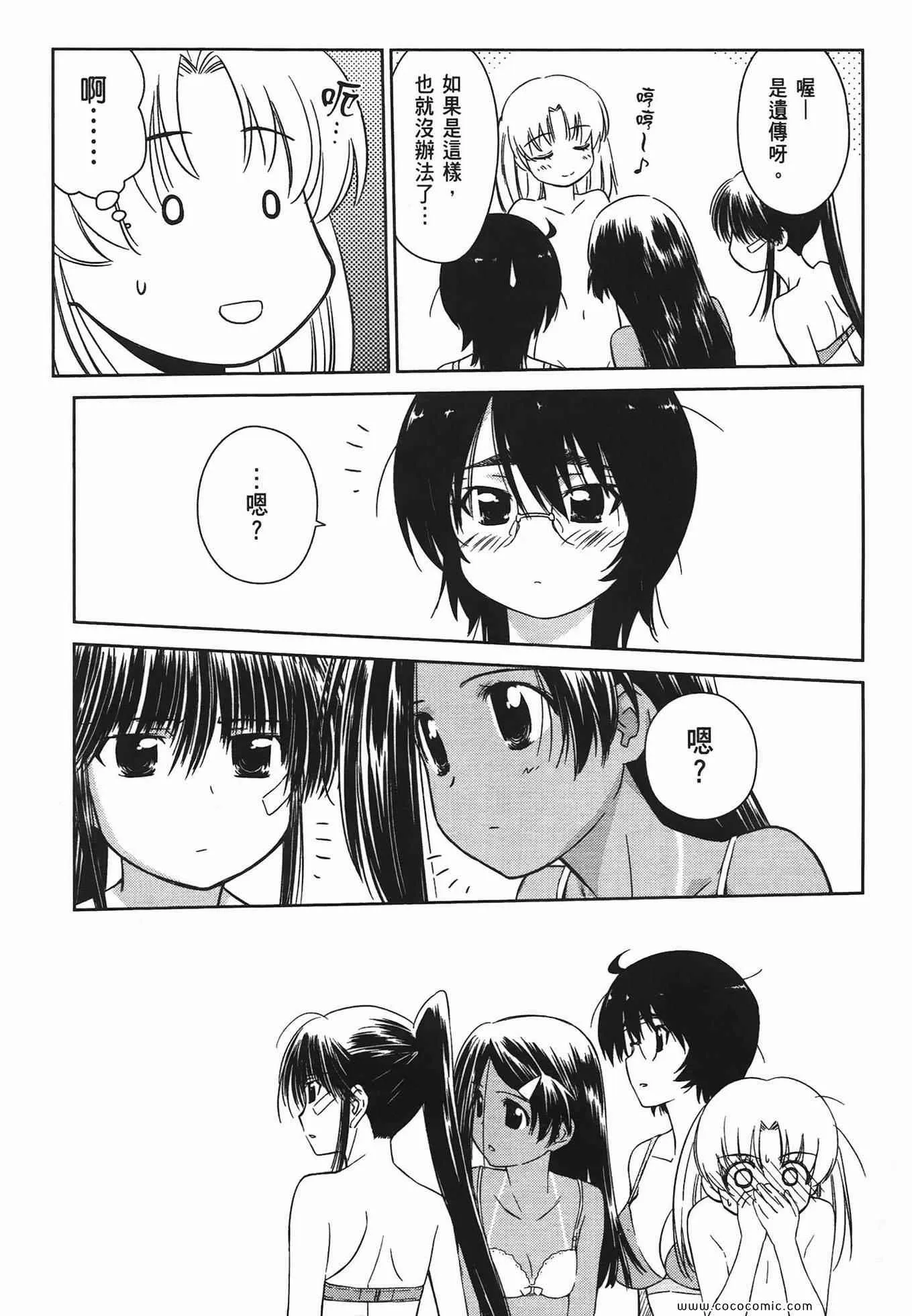 第8卷 第71页