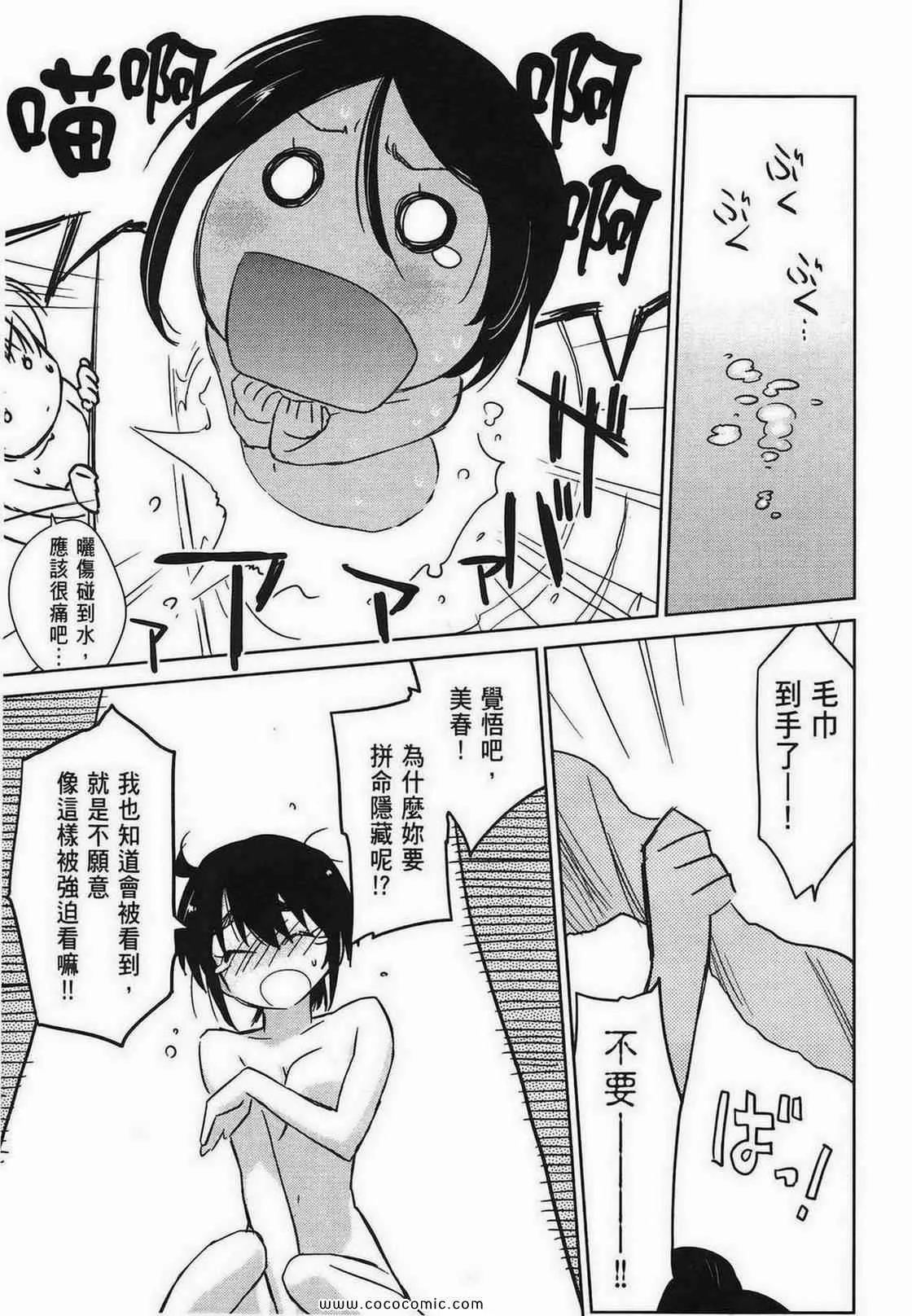 第8卷 第79页