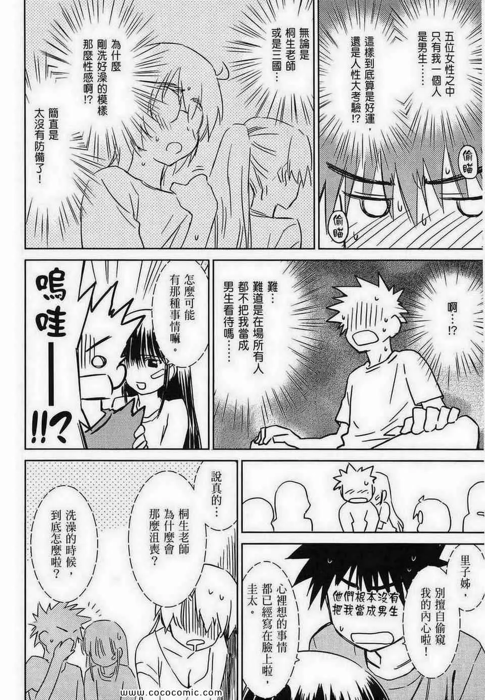 第8卷 第88页