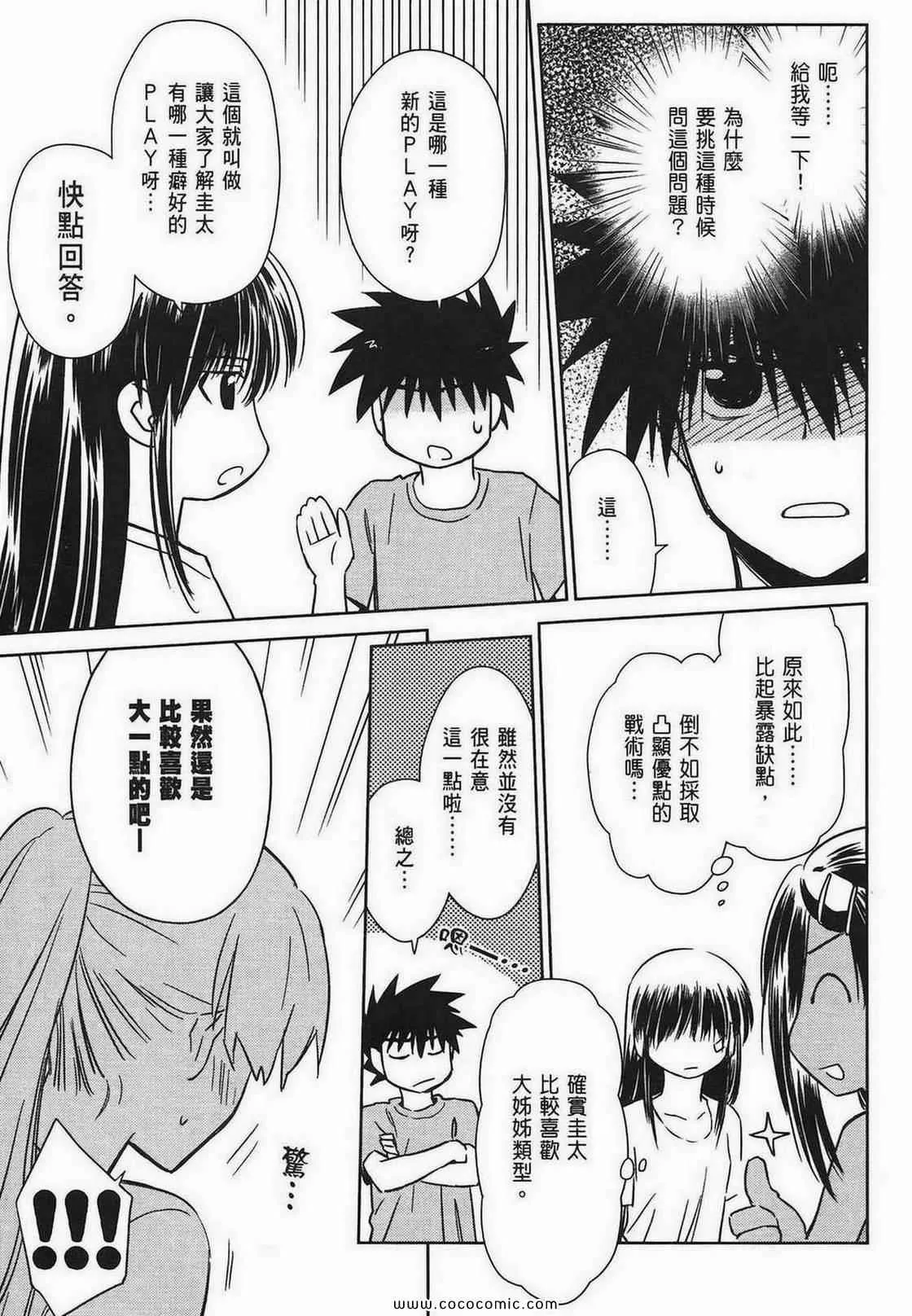第8卷 第91页
