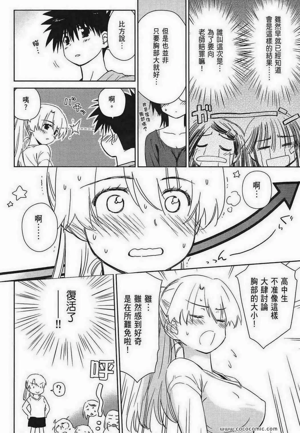 第8卷 第92页
