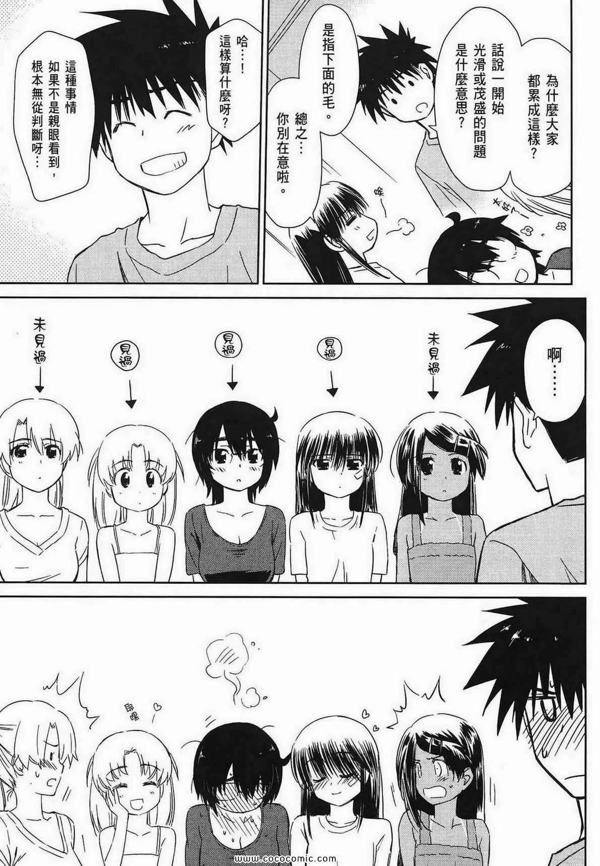 第8卷 第93页