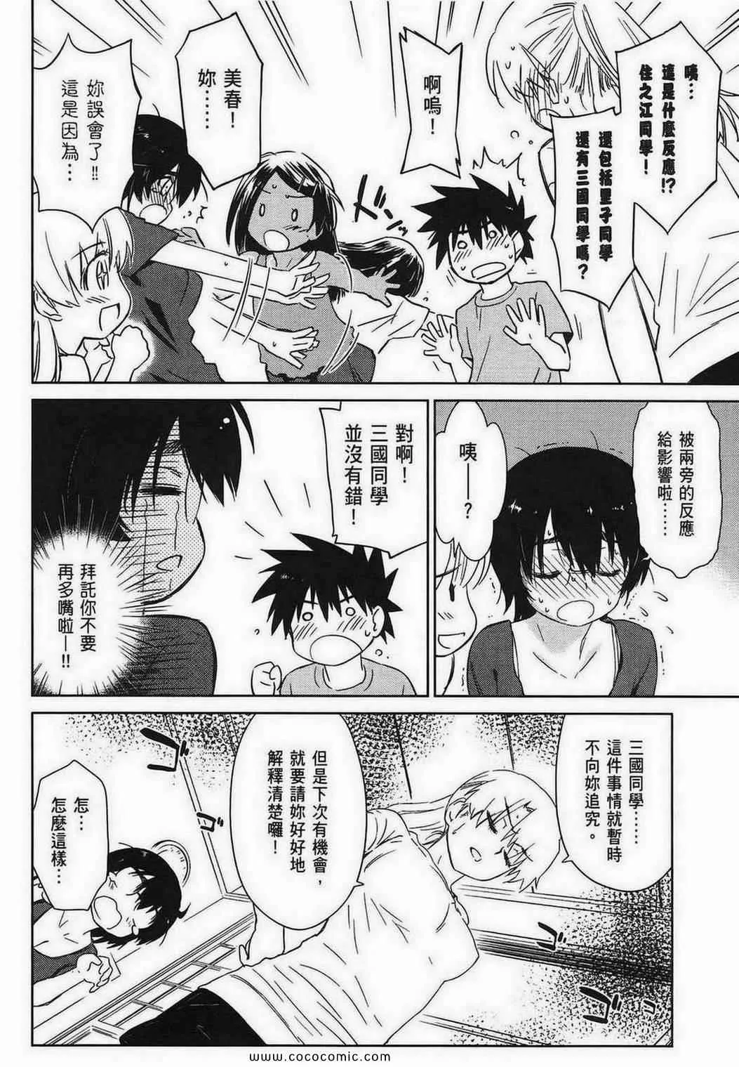 第8卷 第94页