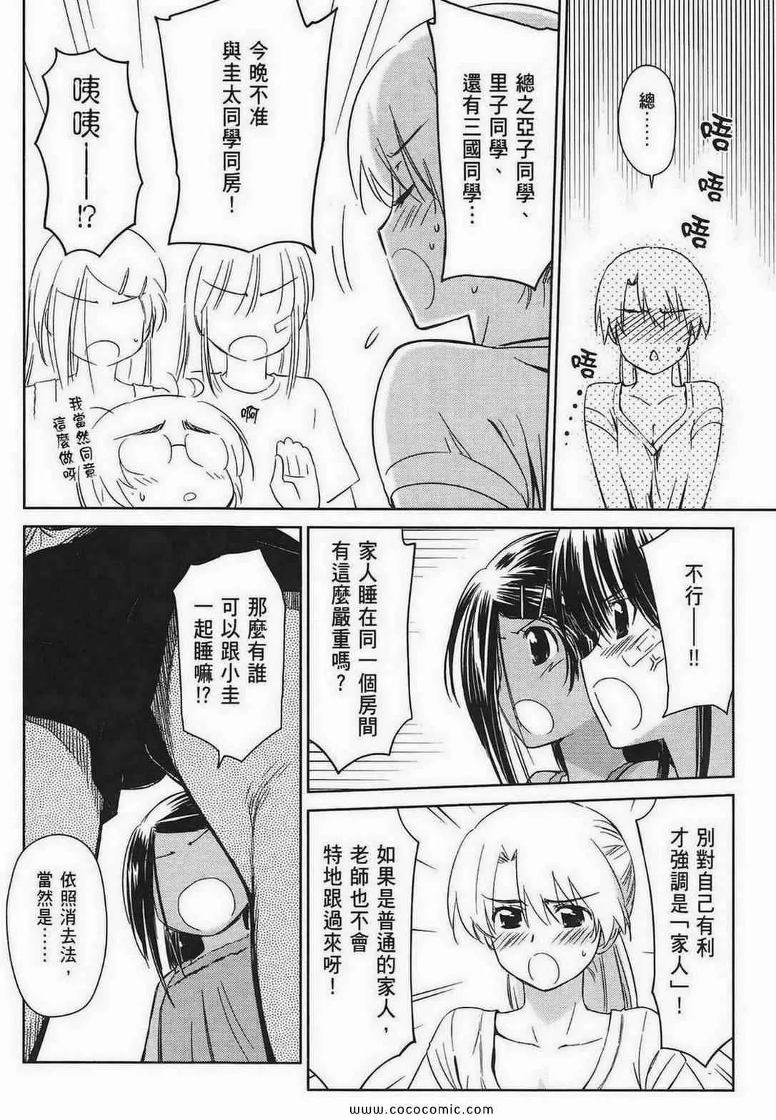 第8卷 第96页