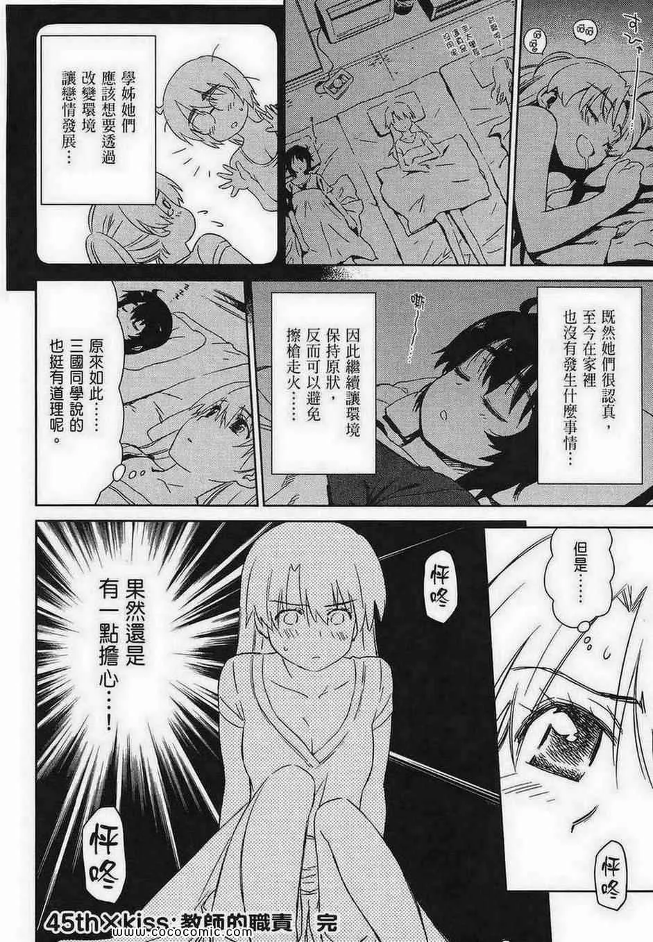 第8卷 第102页