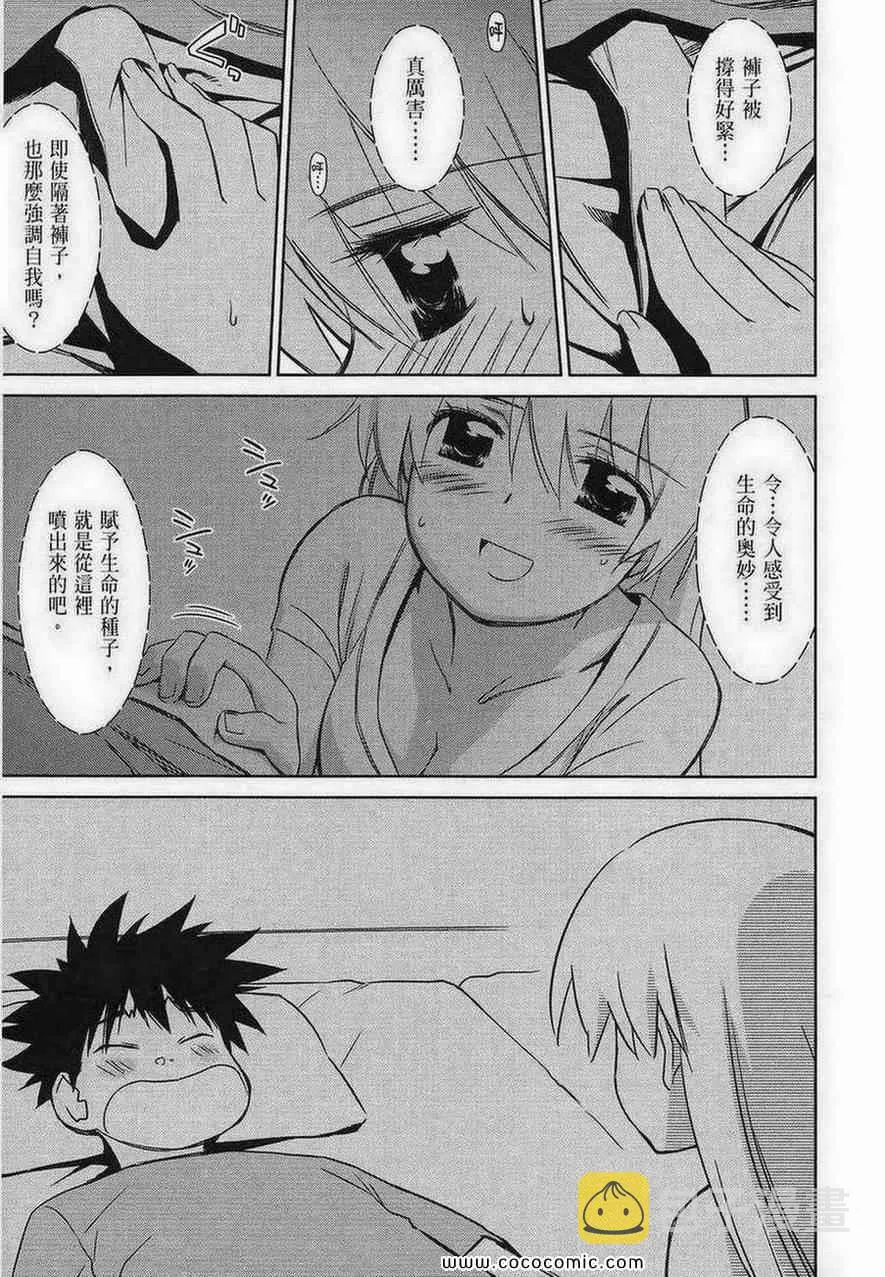 第8卷 第111页