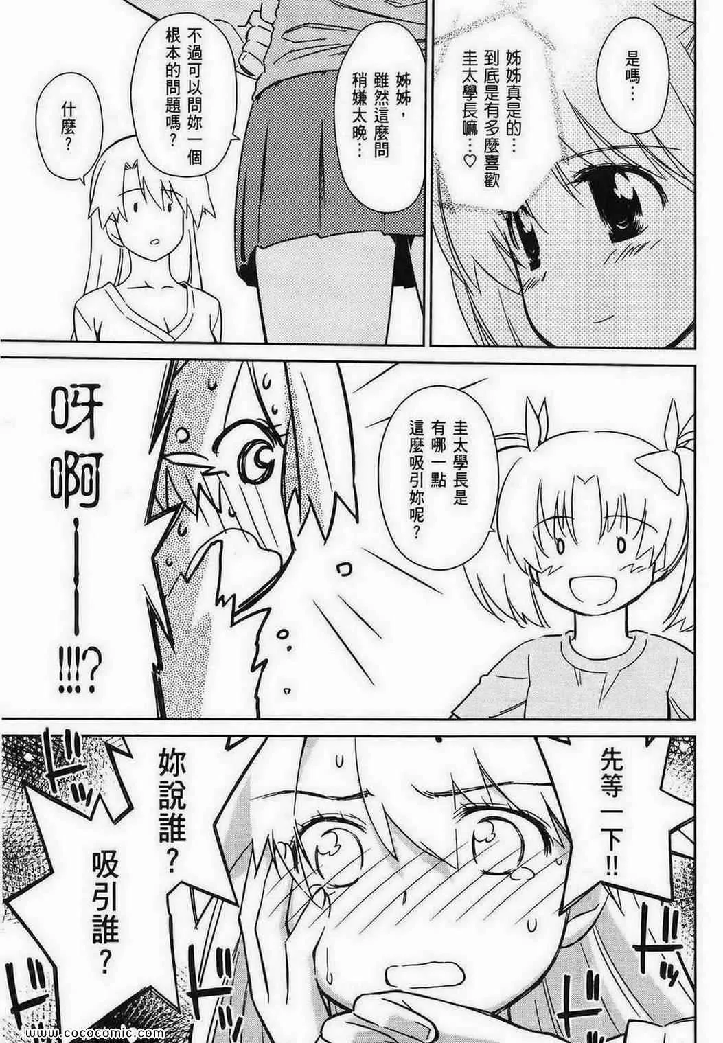 第8卷 第133页