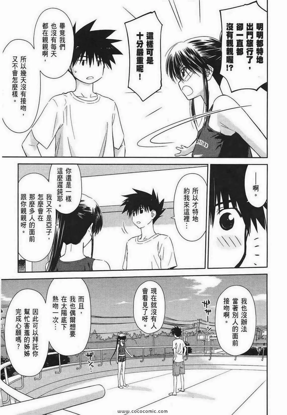 第8卷 第143页