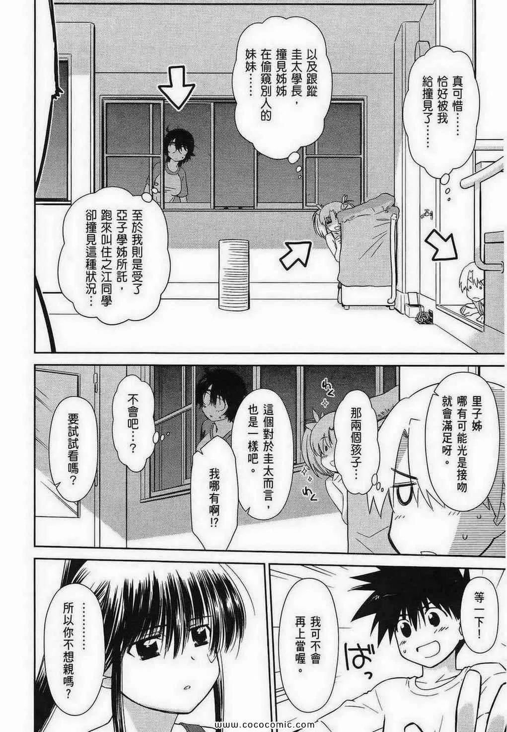 第8卷 第144页