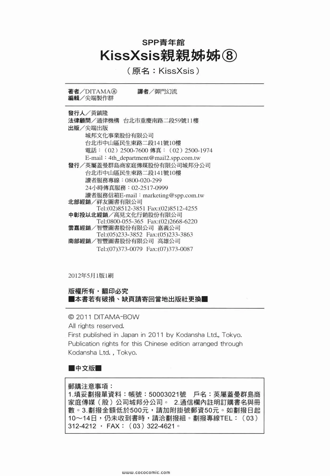第8卷 第168页