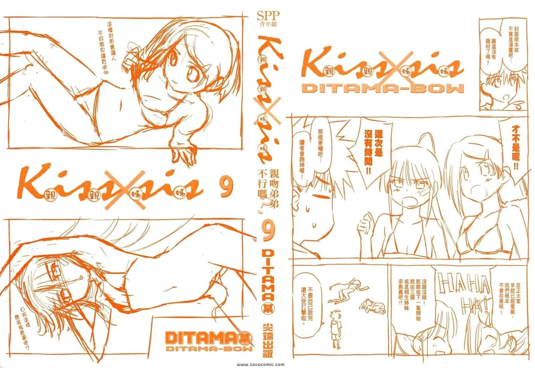 第9卷 第2页