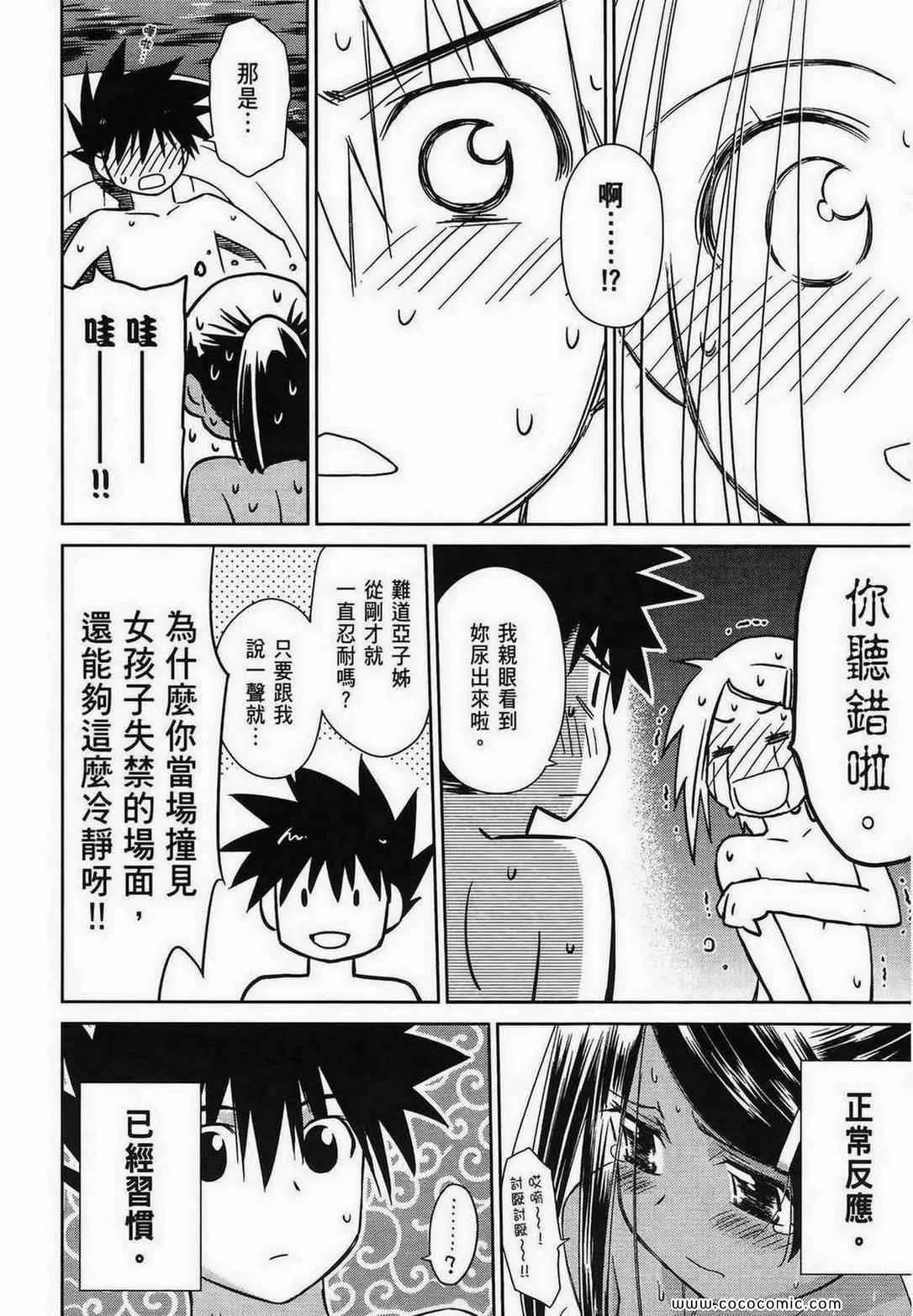 第9卷 第25页