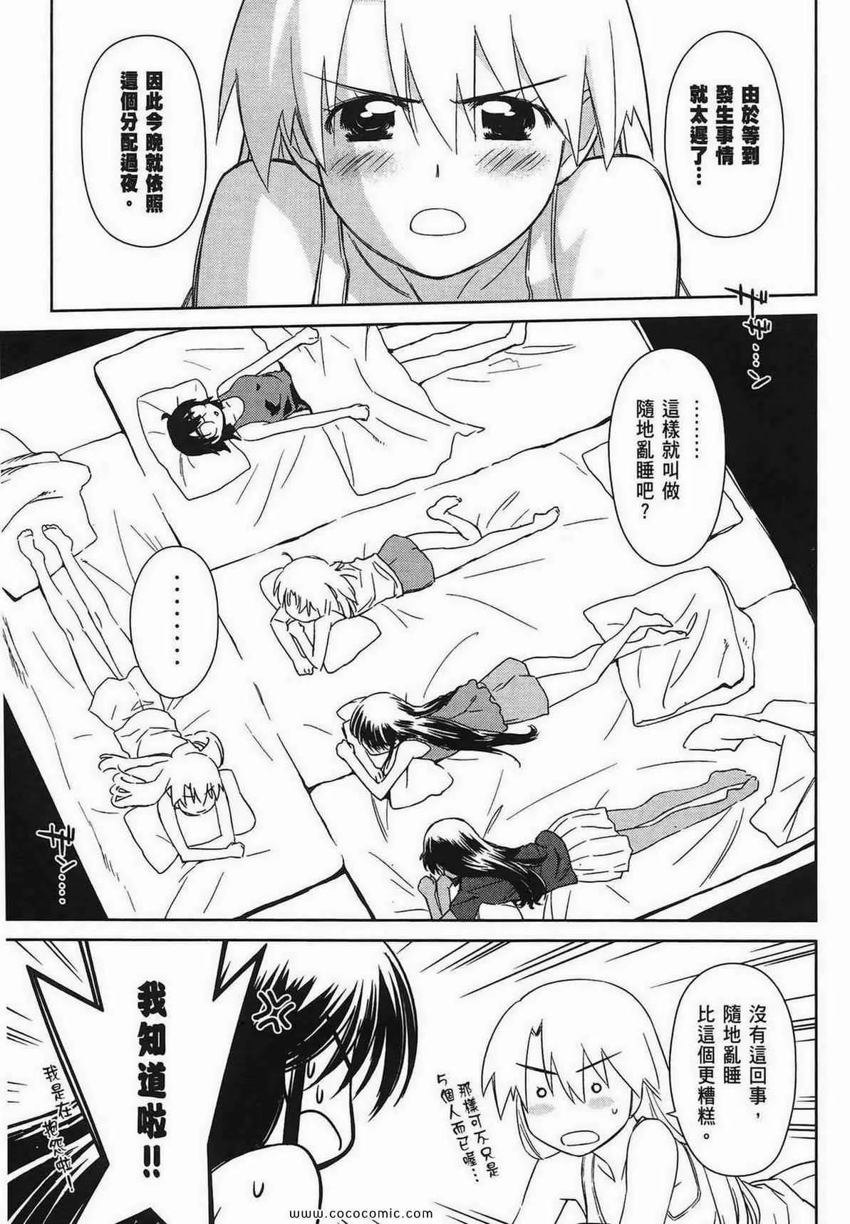 第9卷 第36页