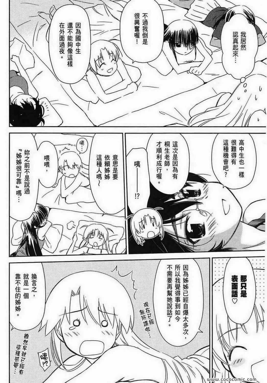 第9卷 第37页