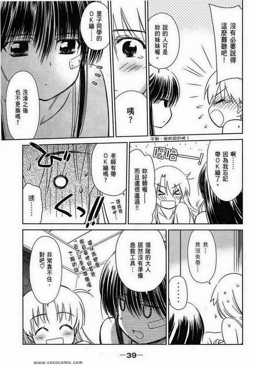 第9卷 第38页