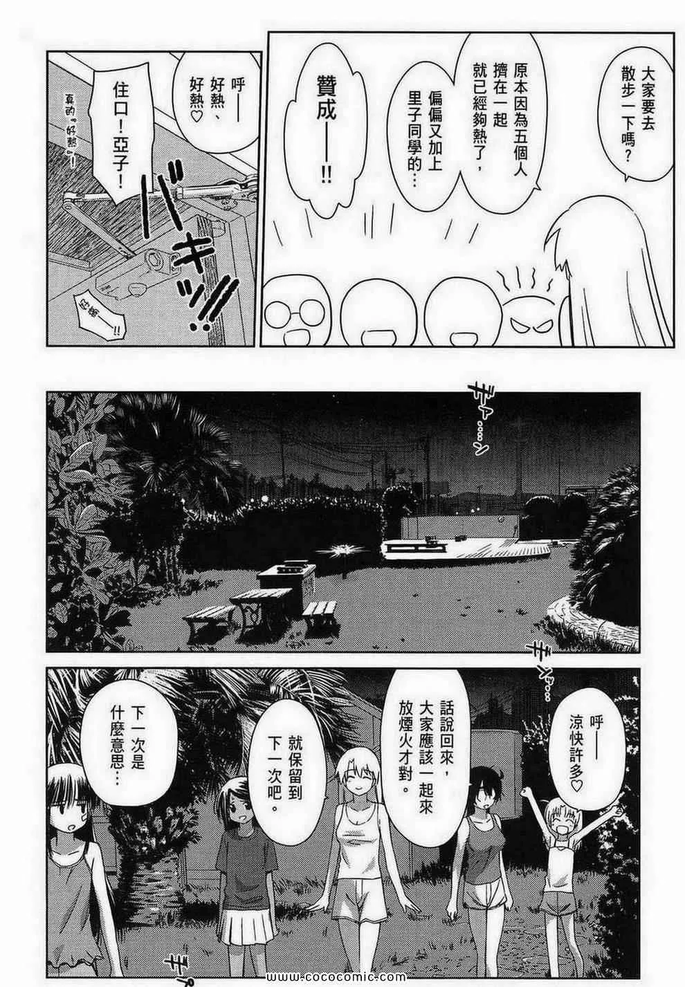 第9卷 第45页