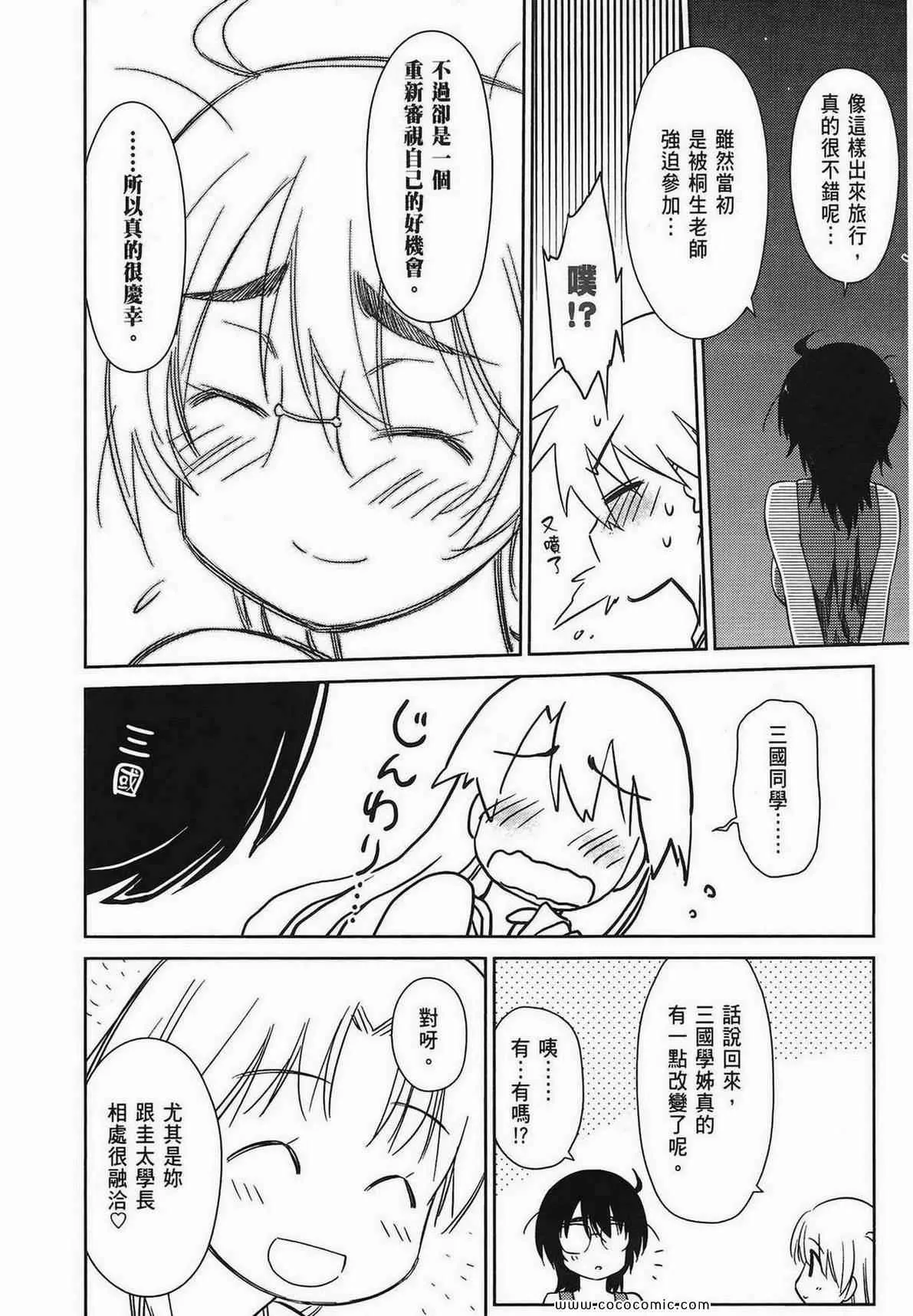 第9卷 第48页