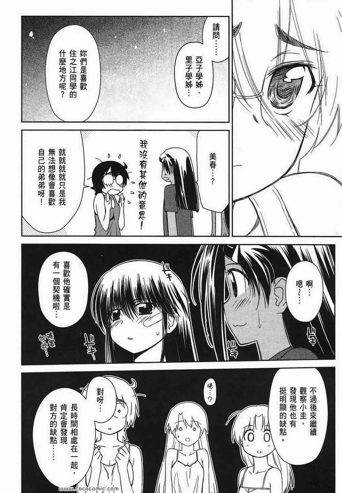 第9卷 第50页