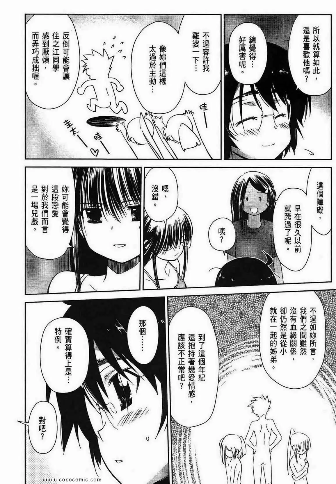 第9卷 第52页