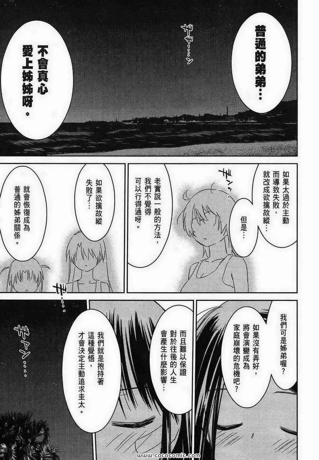 第9卷 第53页