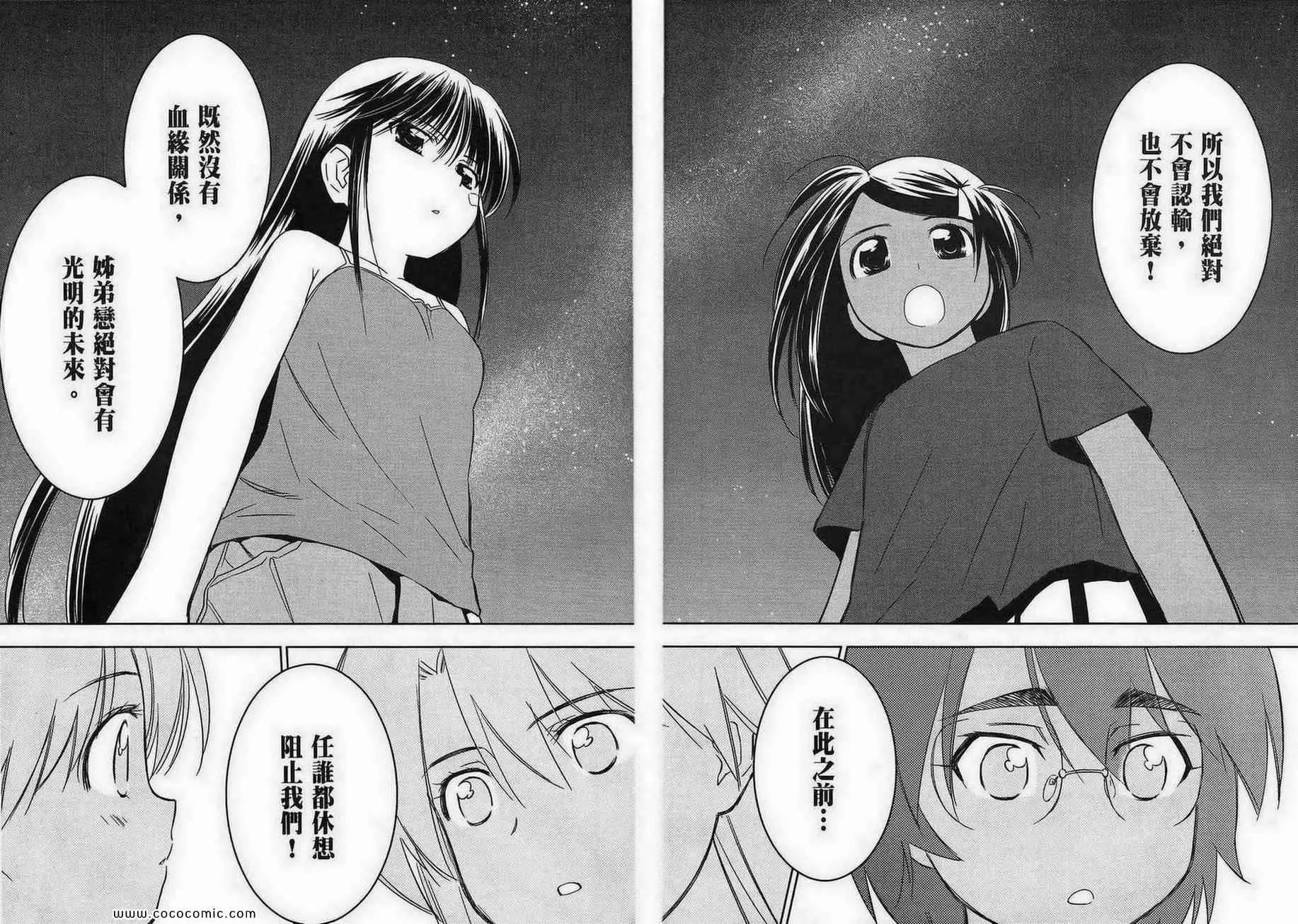 第9卷 第54页