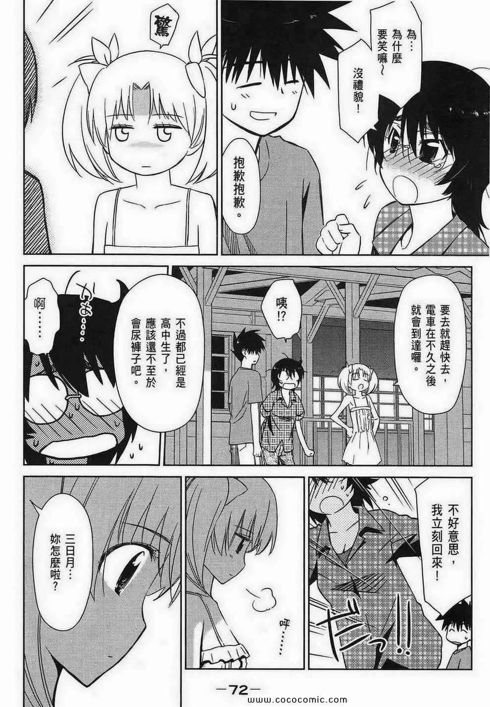 第9卷 第69页