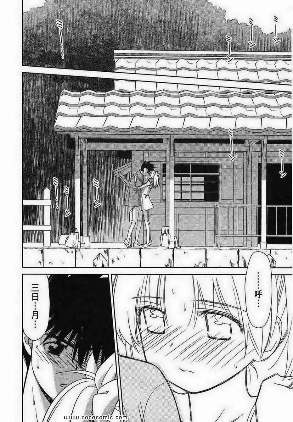 第9卷 第77页