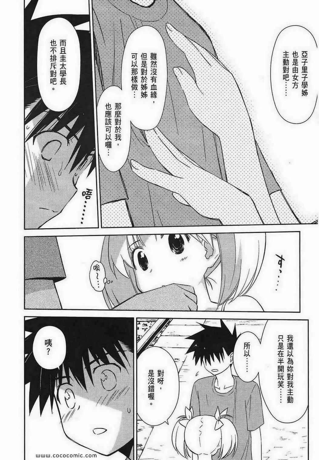第9卷 第79页