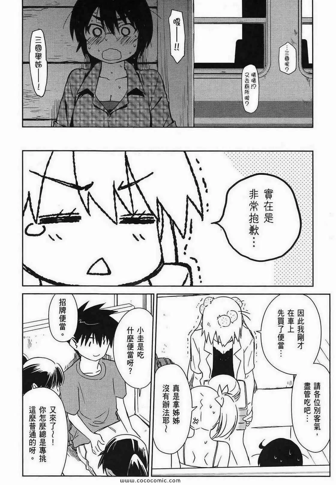 第9卷 第81页
