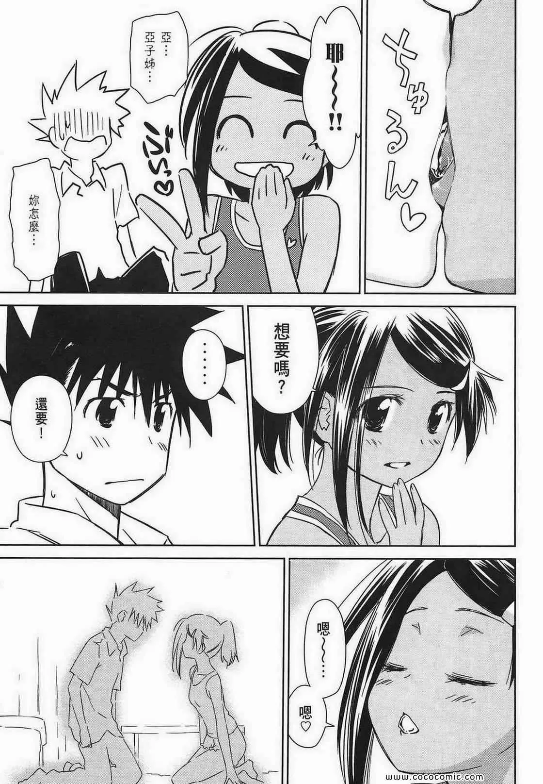 第9卷 第90页
