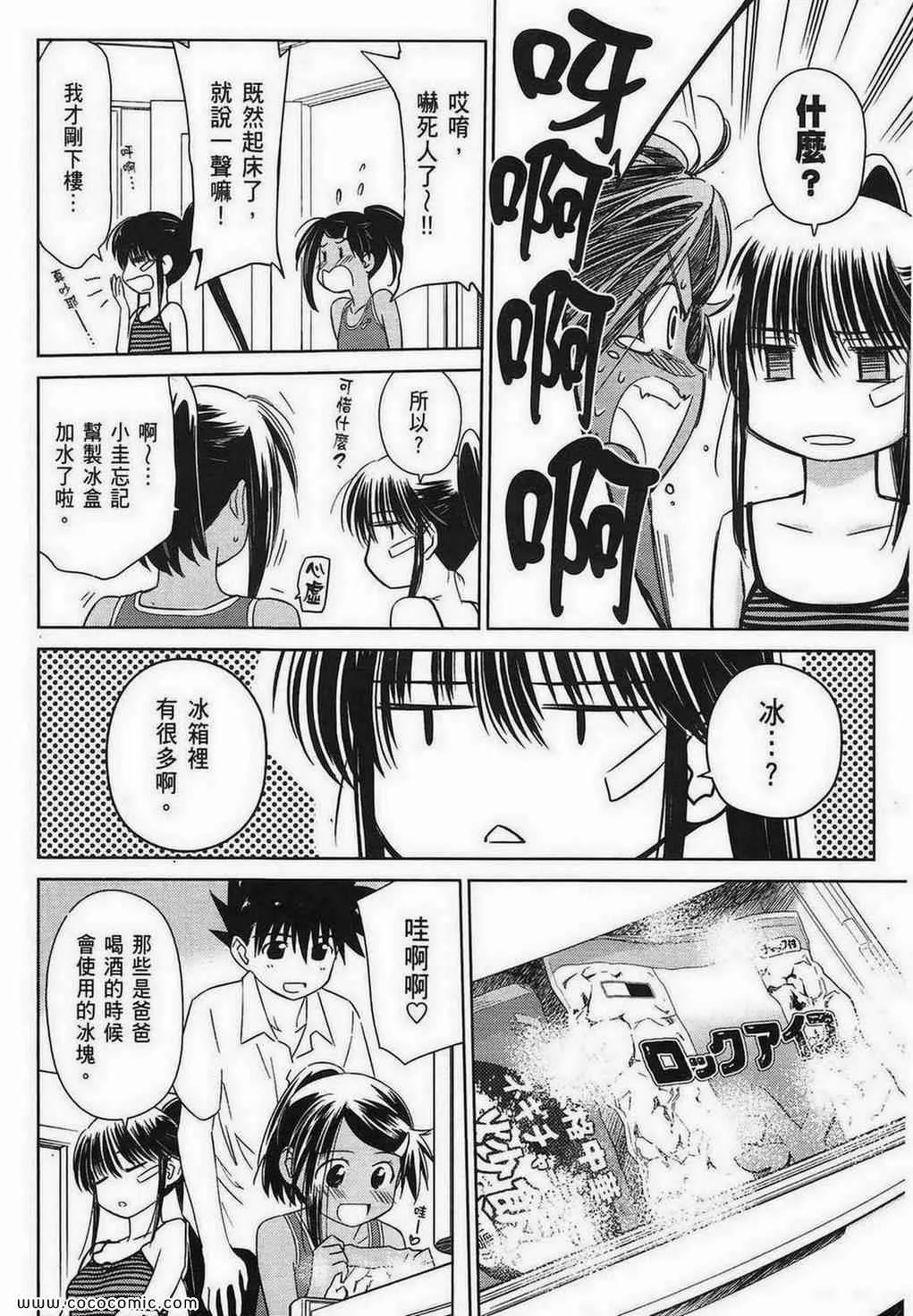 第9卷 第93页