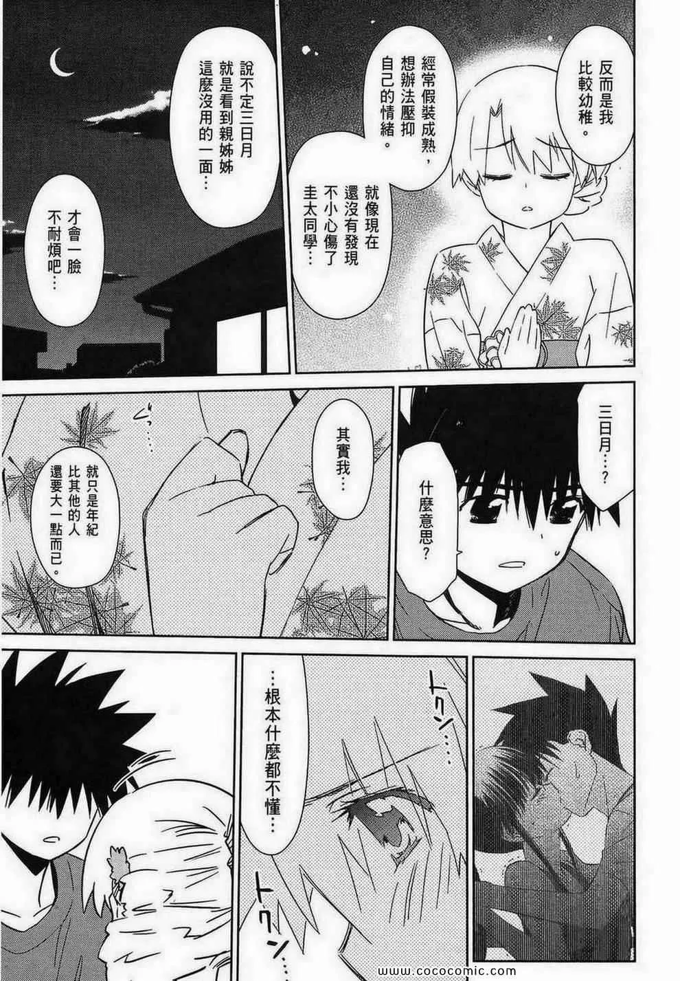 第9卷 第136页