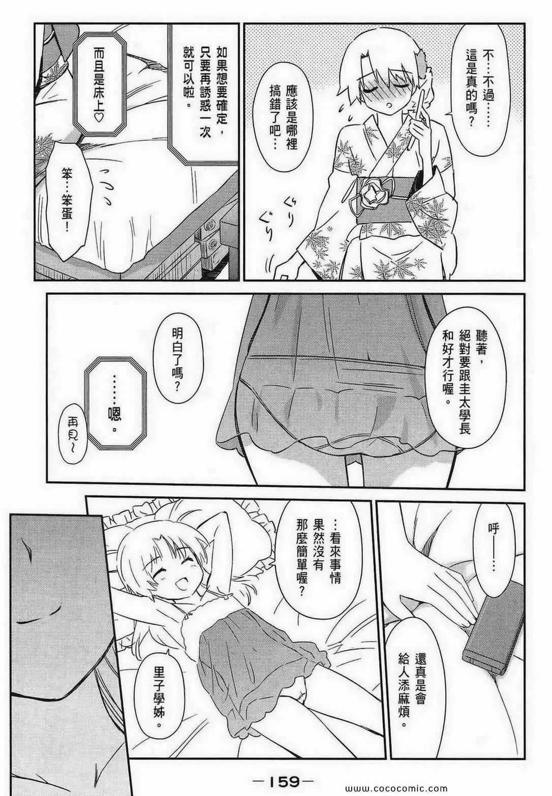 第9卷 第156页