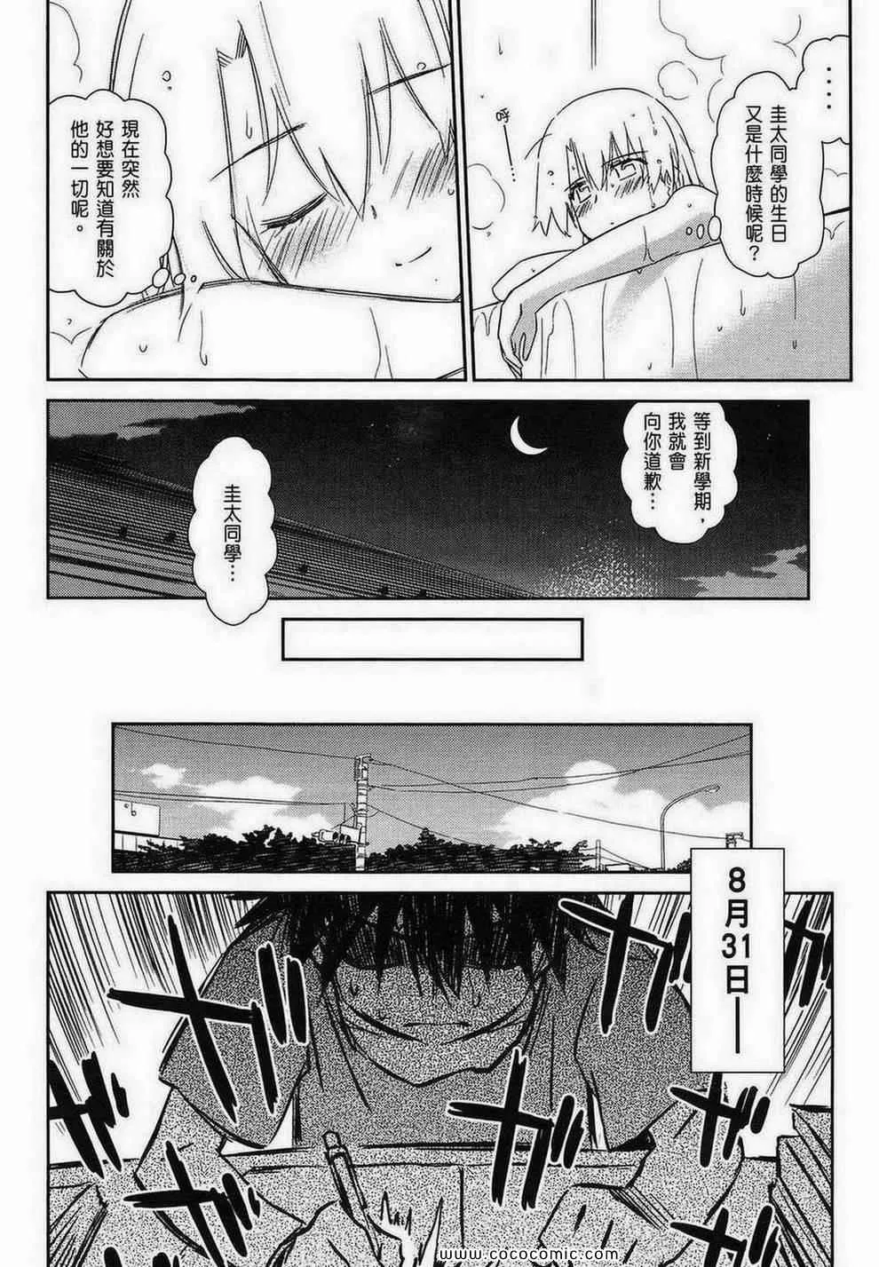 第9卷 第159页