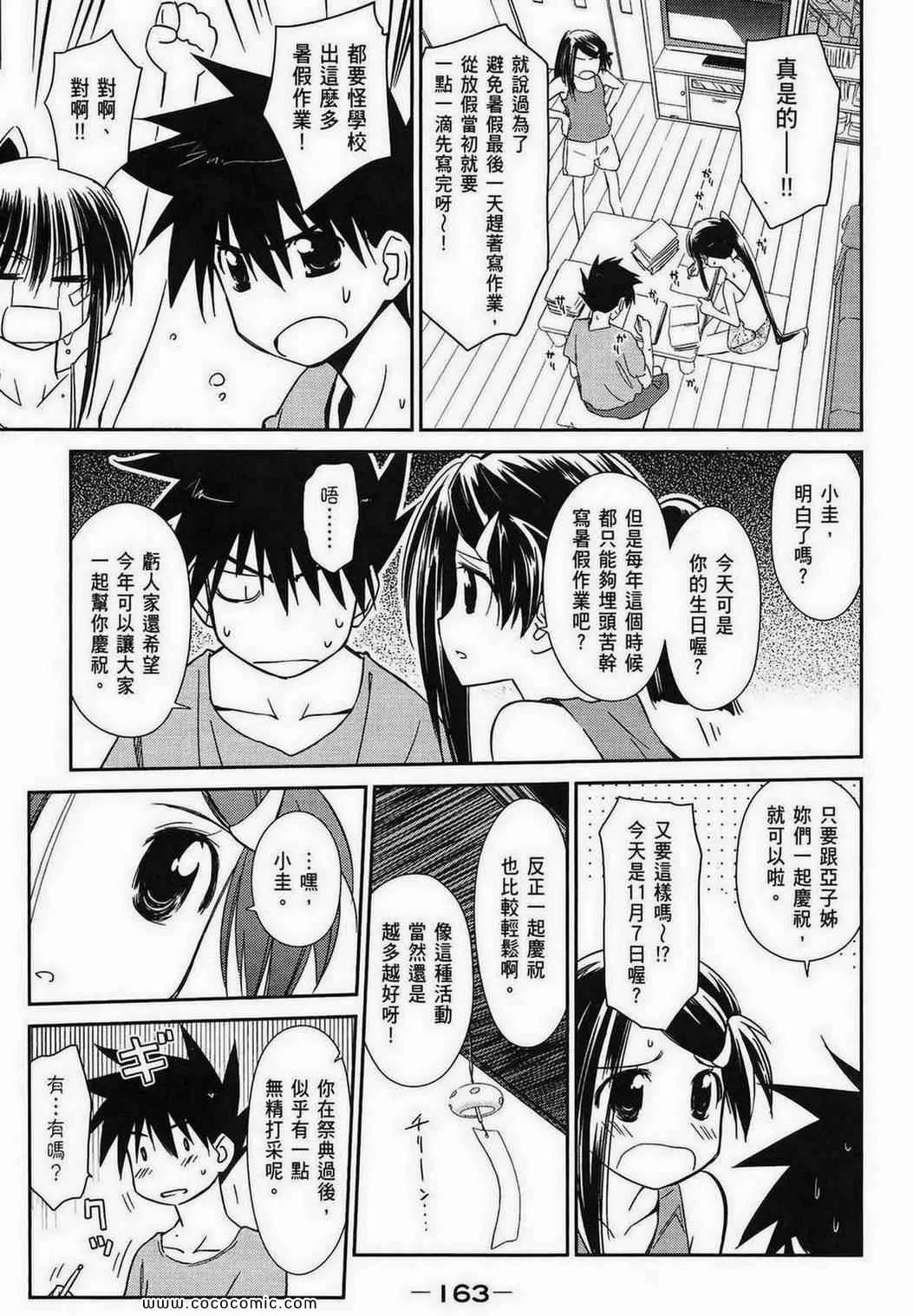 第9卷 第161页