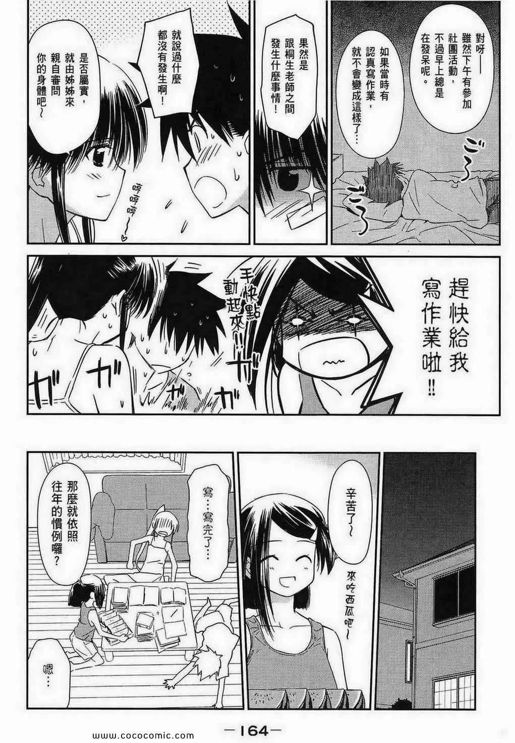 第9卷 第162页