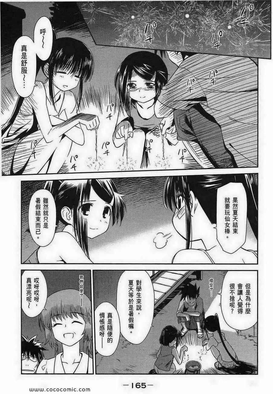 第9卷 第163页