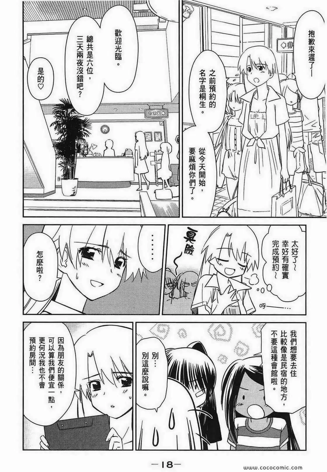 第10卷 第17页