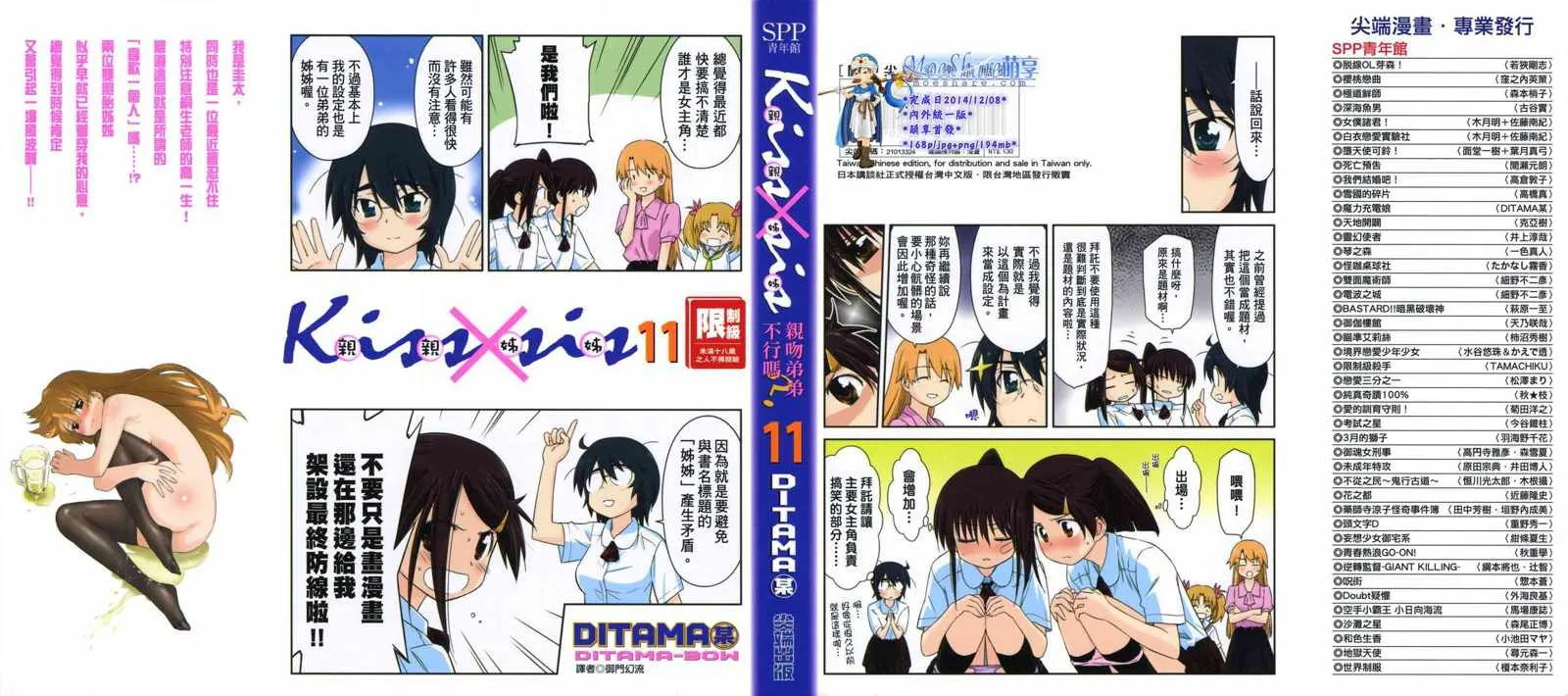 第11卷 第1页