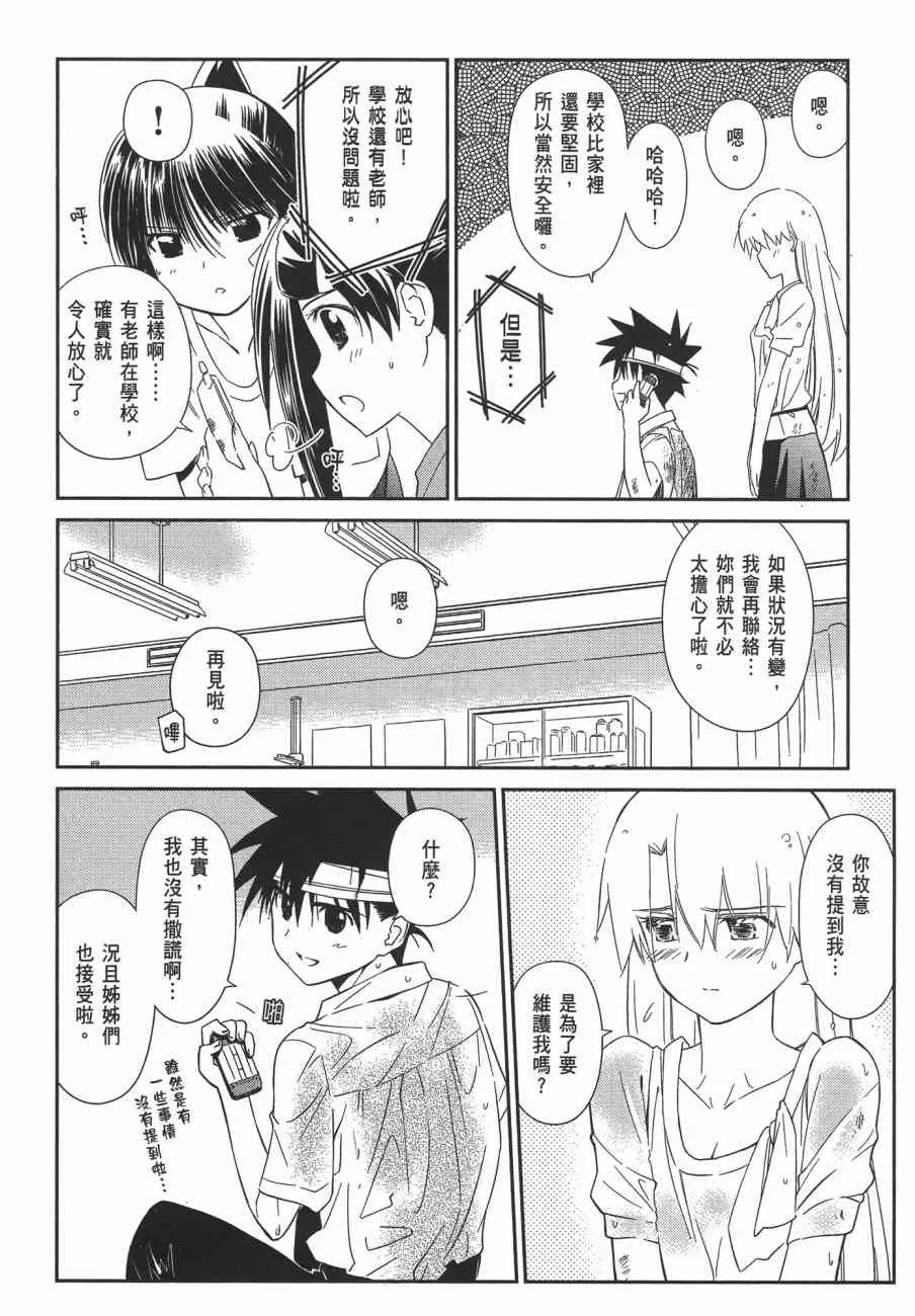 第11卷 第38页