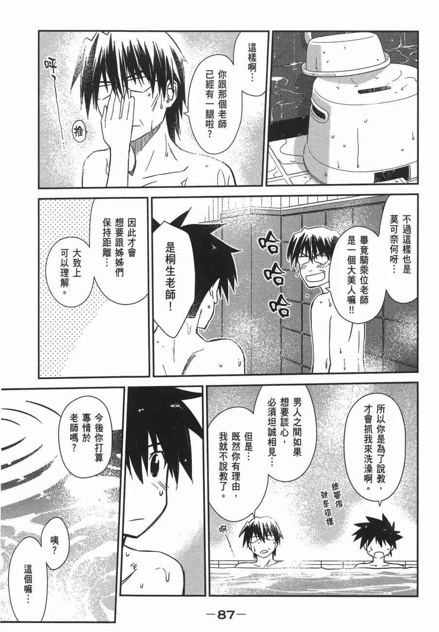第11卷 第87页